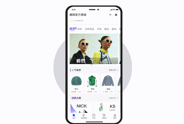 瘾购物电商