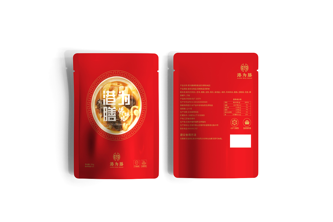 【包装设计】港为膳佛跳墙包装设计