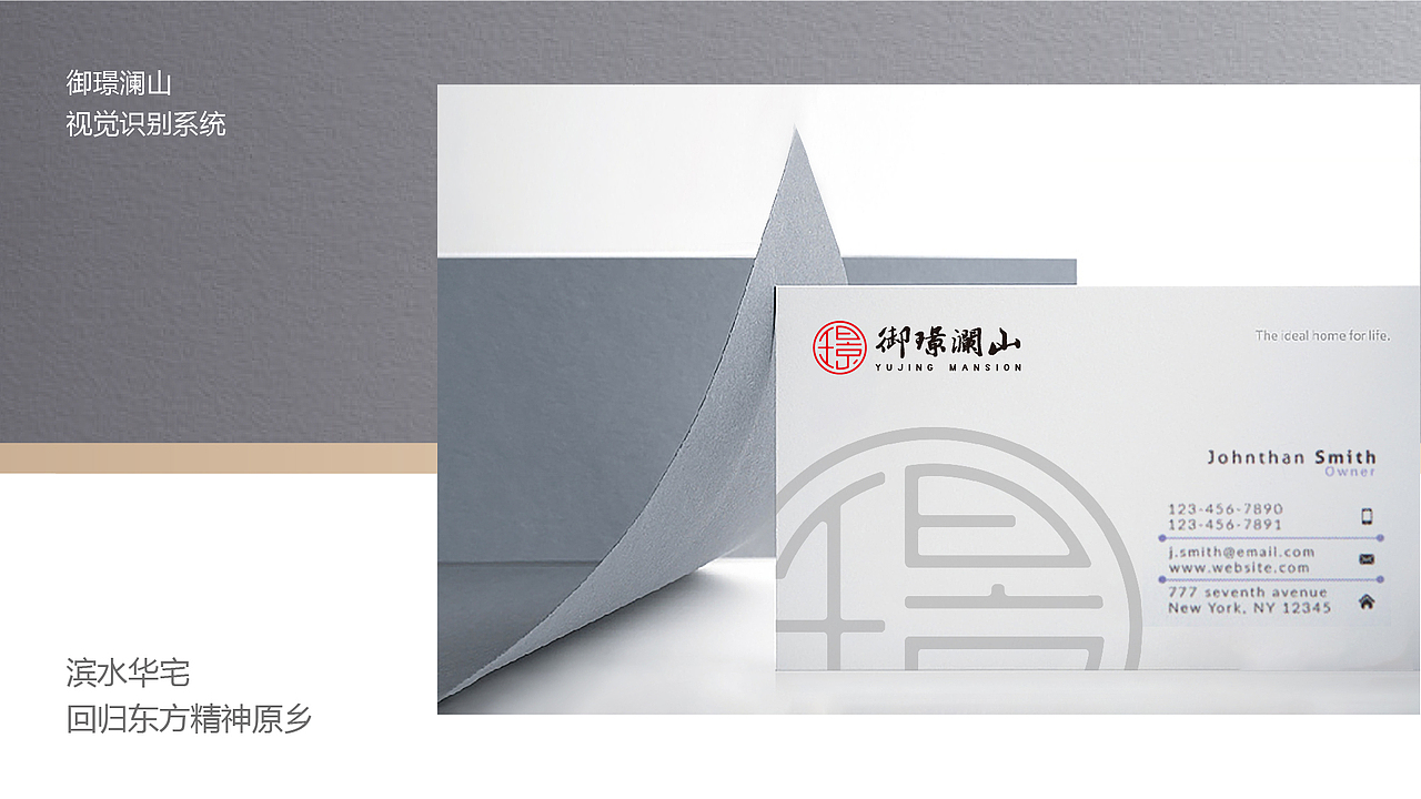 御璟澜山提报方案（图ZMzQ5Mzg4ODA4） - 宣传物料 - 站酷设计师jingvlau原创素材 - 站酷ZCOOL