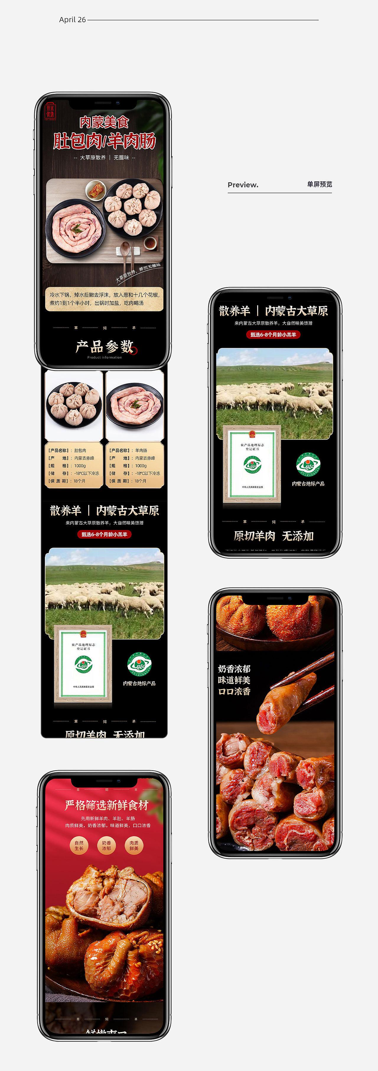 食品详情（图ZMjk4OTE5MjQ4） - 电商 - 站酷设计师叶小懒原创素材 - 站酷ZCOOL