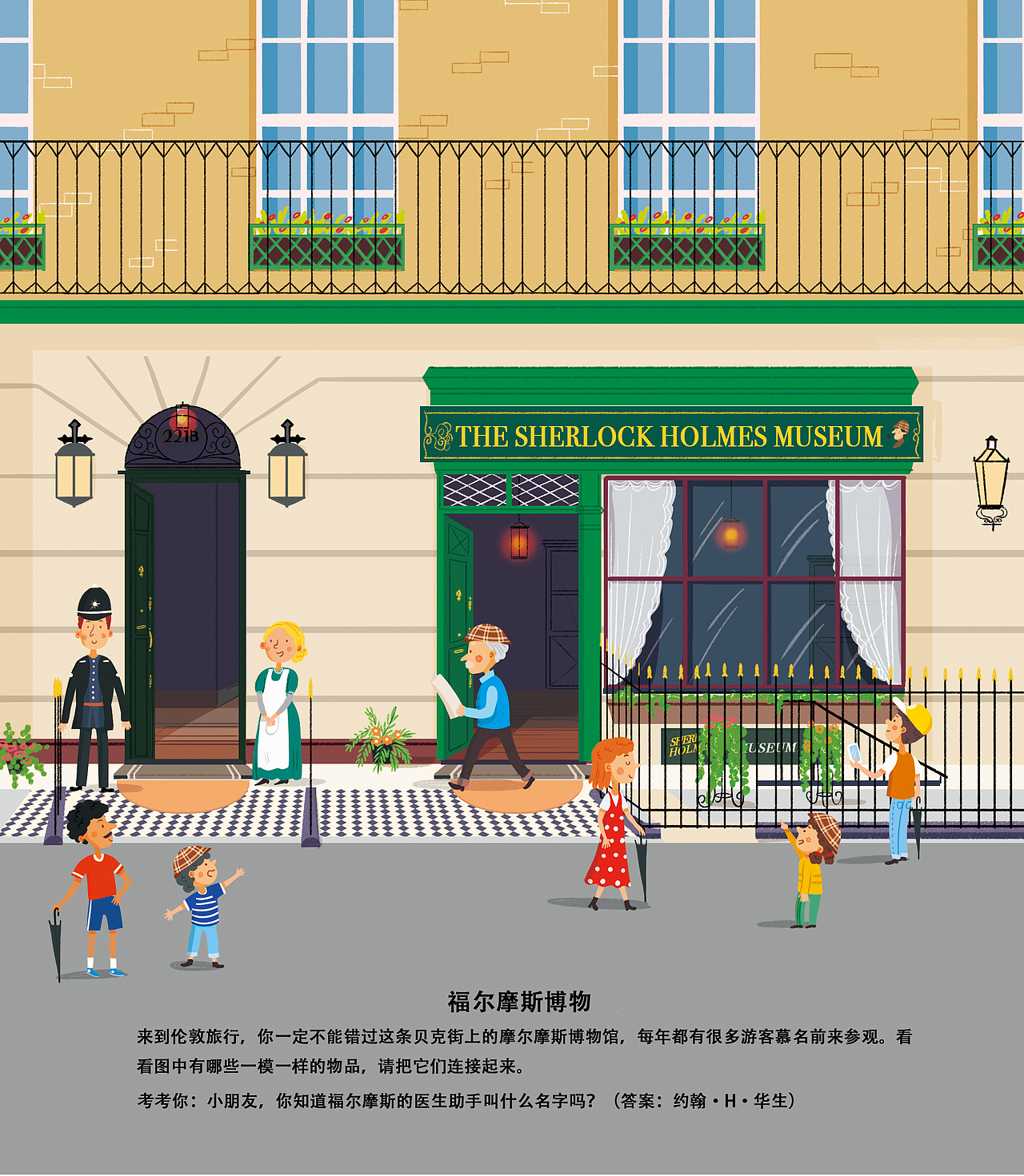 哩咔童书《我的环球旅行手册—— 这里是伦敦》（图ZMjk5Njc4MjM2） - 儿童插画 - 站酷设计师冬佳原创素材 - 站酷ZCOOL