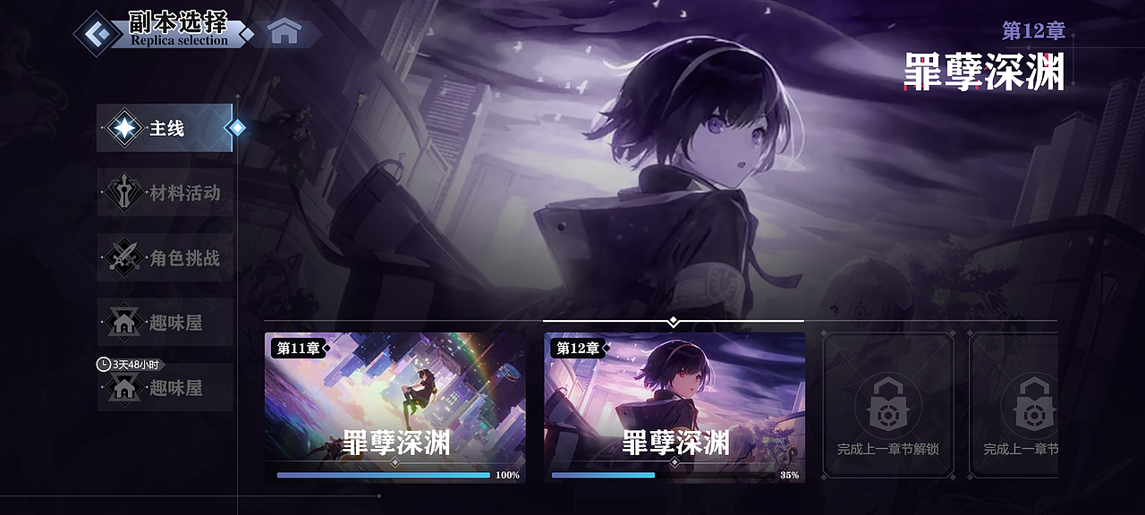 东京食尸鬼IP-DEMO版版本部分界面