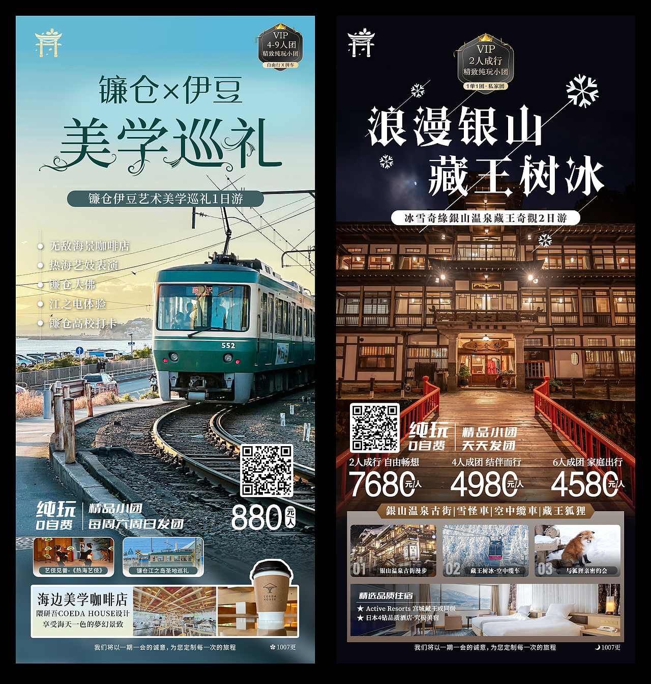 旅游海报01（图ZMzY2NDU5NDA4） - 海报 - 站酷设计师改稿小天才原创素材 - 站酷ZCOOL