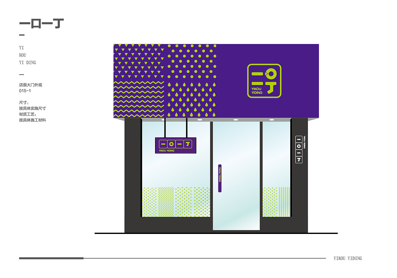 奶茶VI（图ZMzQ1NzM0NDg0） - 展陈设计 - 站酷设计师SANPLUS原创素材 - 站酷ZCOOL