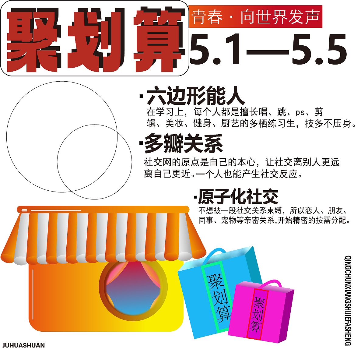 四十七天（纯文字）聚划算（图ZMzQyOTcwMzcy） - 海报 - 站酷设计师不知夏Ya原创素材 - 站酷ZCOOL
