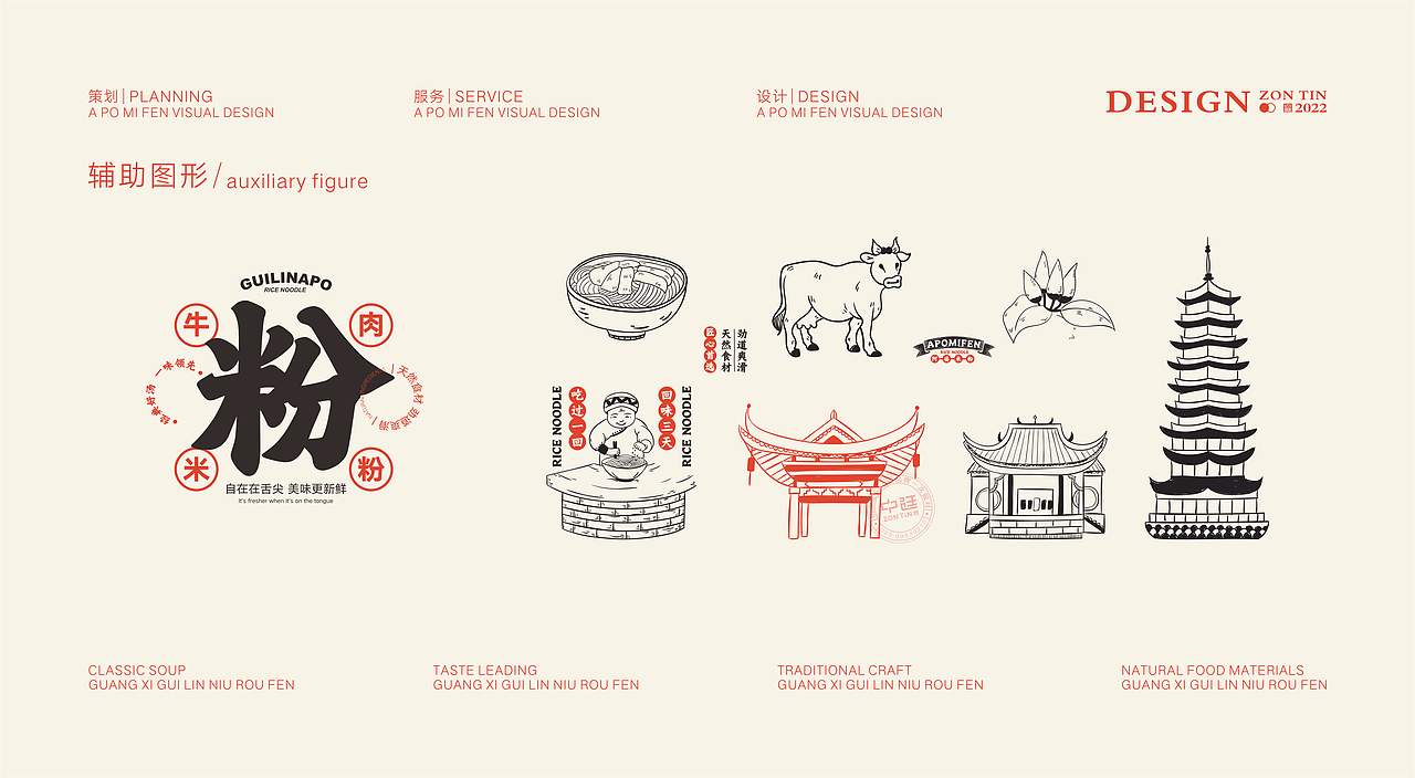 阿婆米粉|餐饮品牌VI设计|餐饮全案设计|餐饮品牌设计