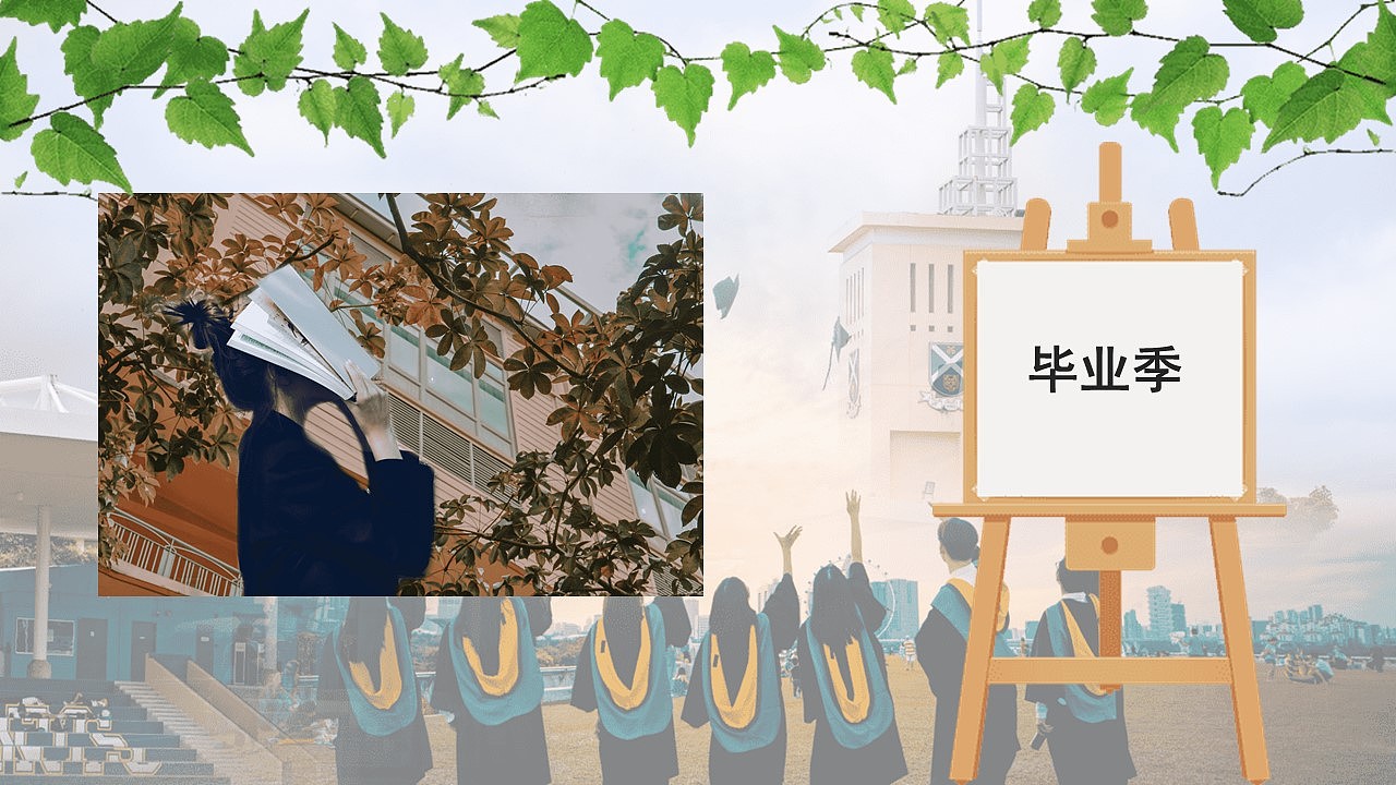 清新文艺风我们毕业了再见母校纪念册ppt模板