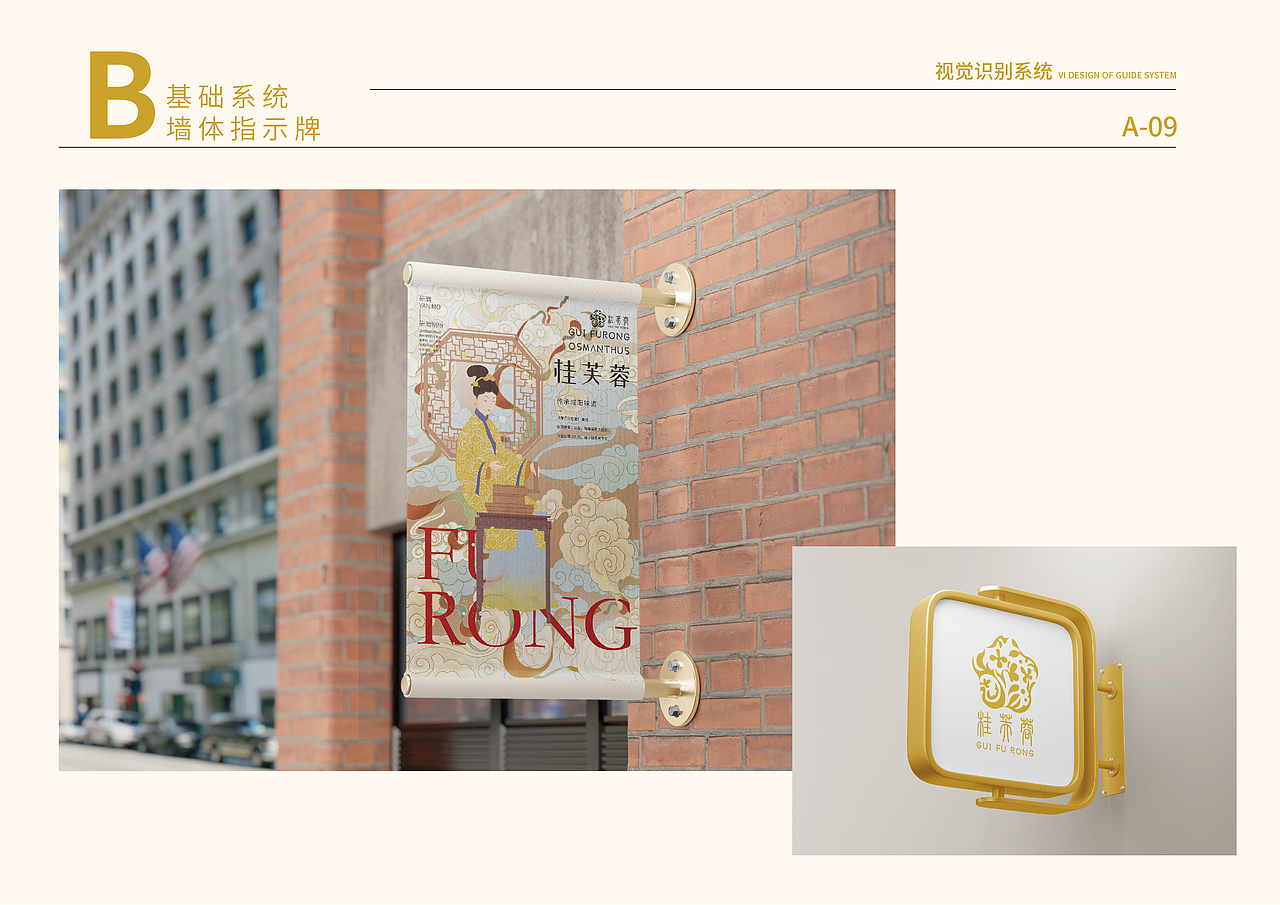 桂芙蓉—桂花糕/食品品牌设计（图ZMzQ0ODk1MTg0） - 品牌 - 站酷设计师孩子尽力了原创素材 - 站酷ZCOOL