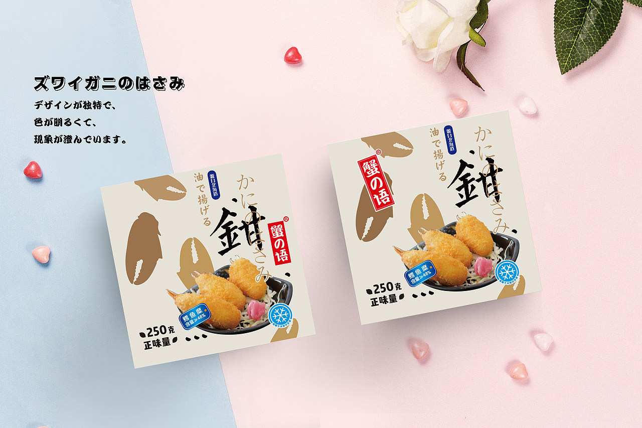 家庭的温暖是这套包装体现的一个重点。
加工快捷、方便、容易操作，<br>让餐桌上的愉悦来的更简单