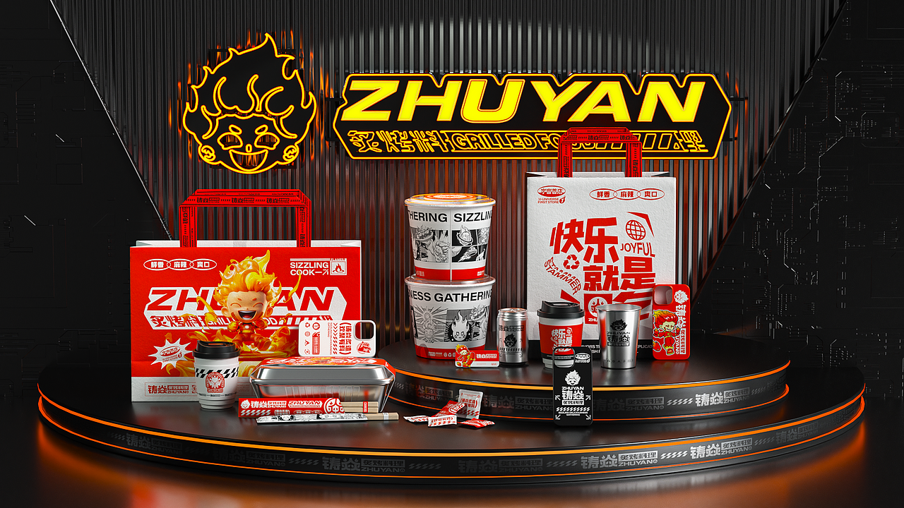 铸焱-炙烤料理 餐饮品牌视觉&策略打造