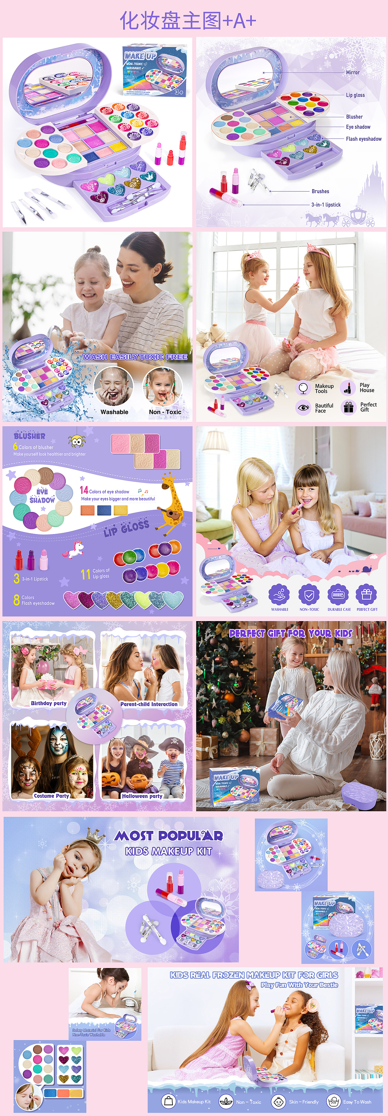 少女儿童化妆盘