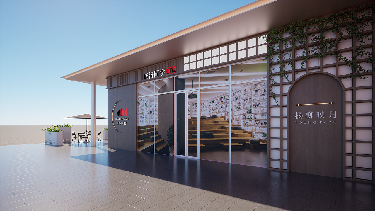 一个地产商业区店铺包装的废稿