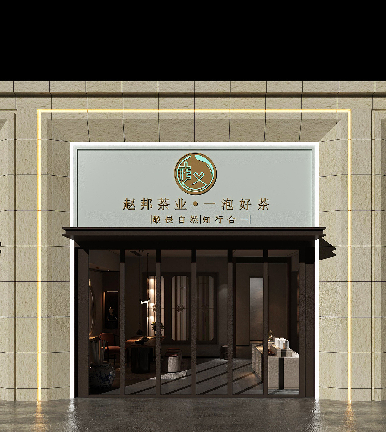 银川茶楼装修设计效果图|银川装修公司