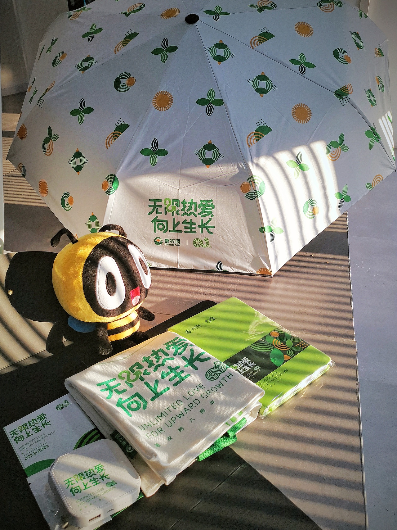 惠农网8周年庆主题活动及应用视觉 | 举个果子