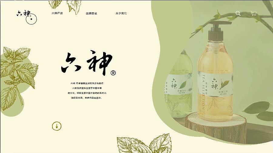 【六神】——UI设计（图ZMzM5ODY3MDA0） - 软件界面 - 站酷设计师里予口牙原创素材 - 站酷ZCOOL