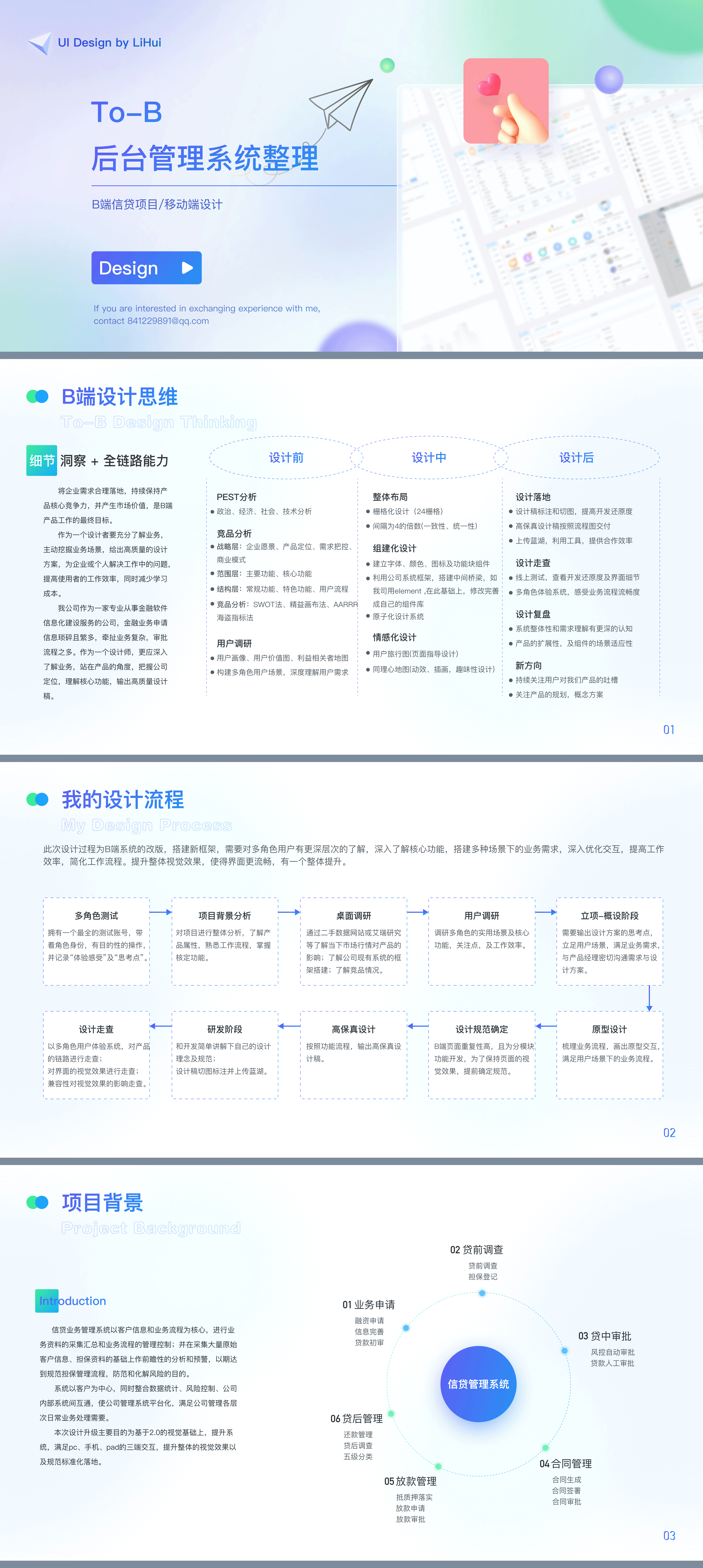 b端作品（图ZMjk4NTY1MjE2） - 软件界面 - 站酷设计师向你靠近原创素材 - 站酷ZCOOL