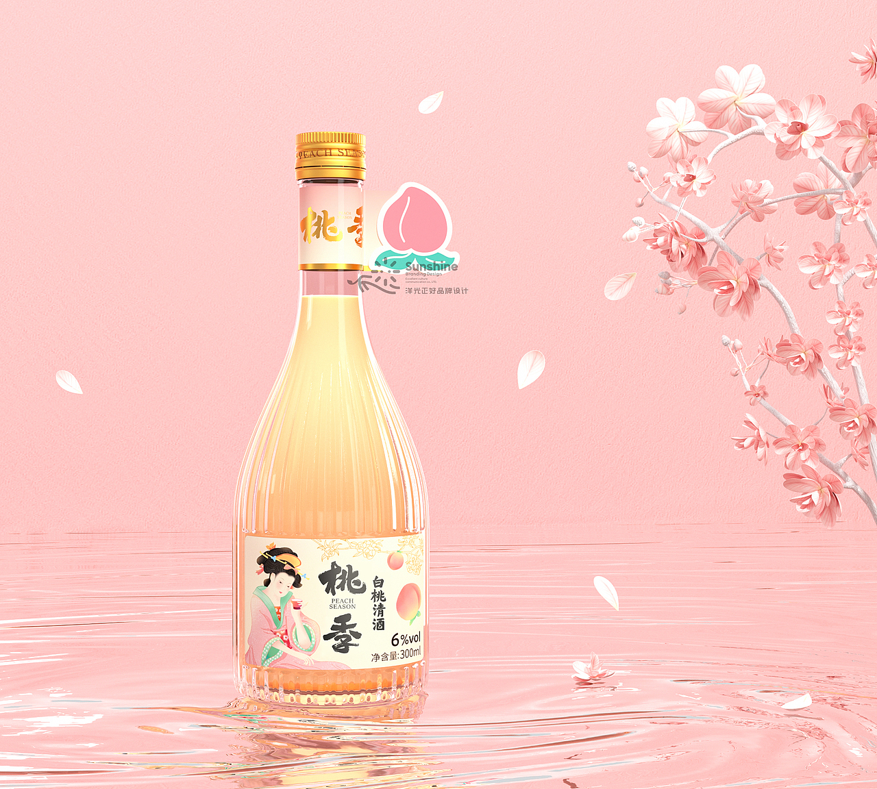 果酒包装 果酒包装设计 饮料包装 米酒包装设计 vi设计