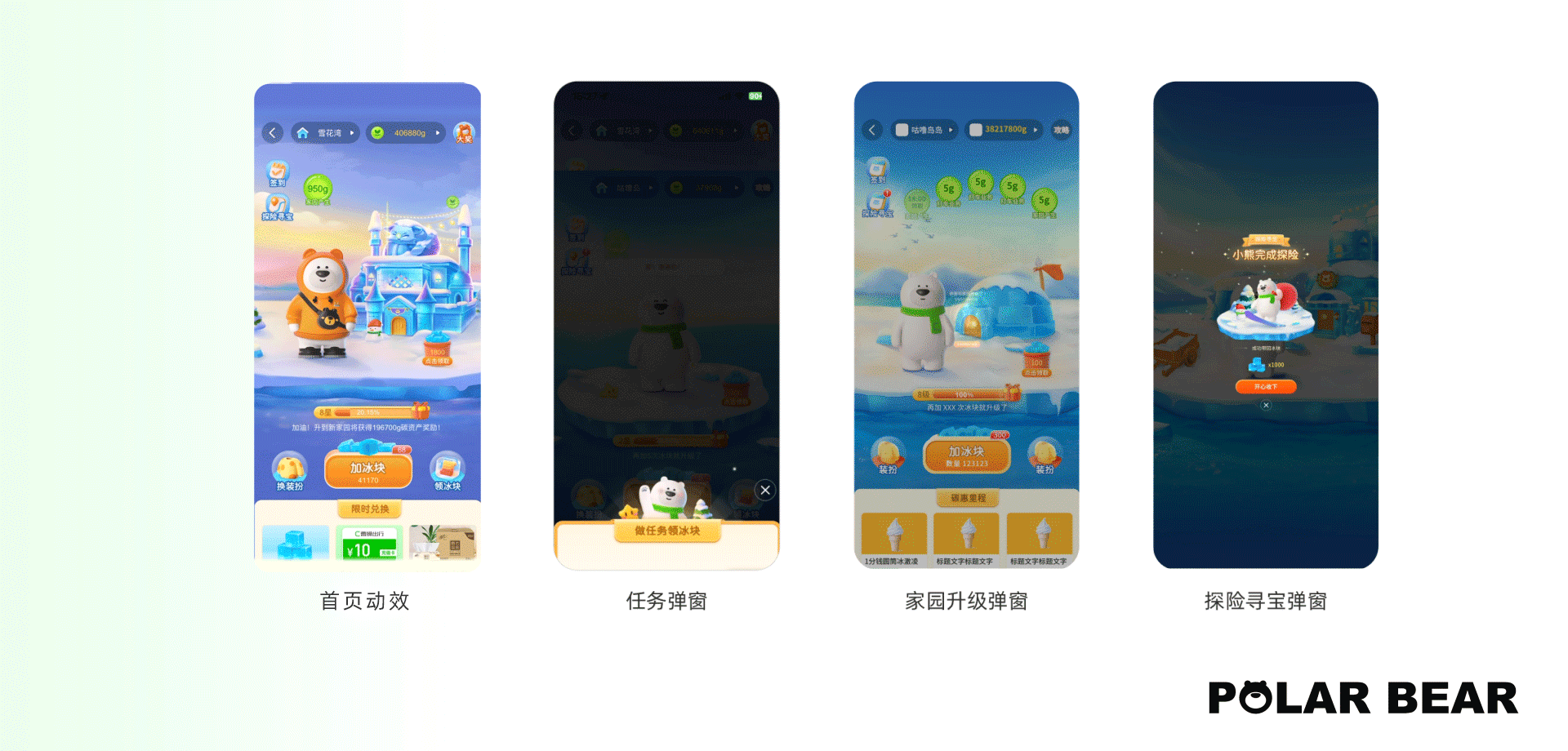 游戏化运营设计分享（图ZMzQ3ODc2ODky） - 游戏UI - 站酷设计师曹操出行设计中心原创素材 - 站酷ZCOOL