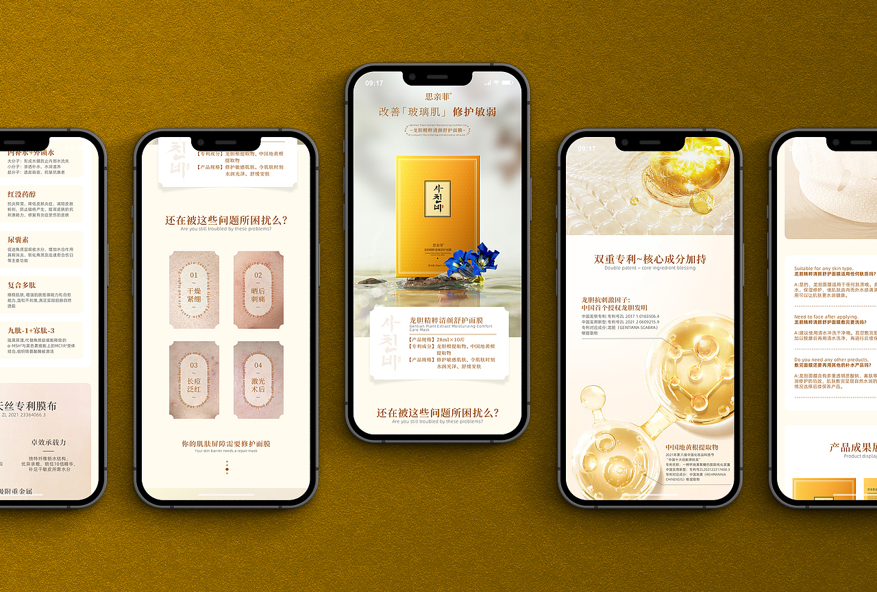 思亲菲 | 面膜详情页（图ZMzEyNTA3MDMy） - 其他平面 - 站酷设计师Tang_Suan原创素材 - 站酷ZCOOL