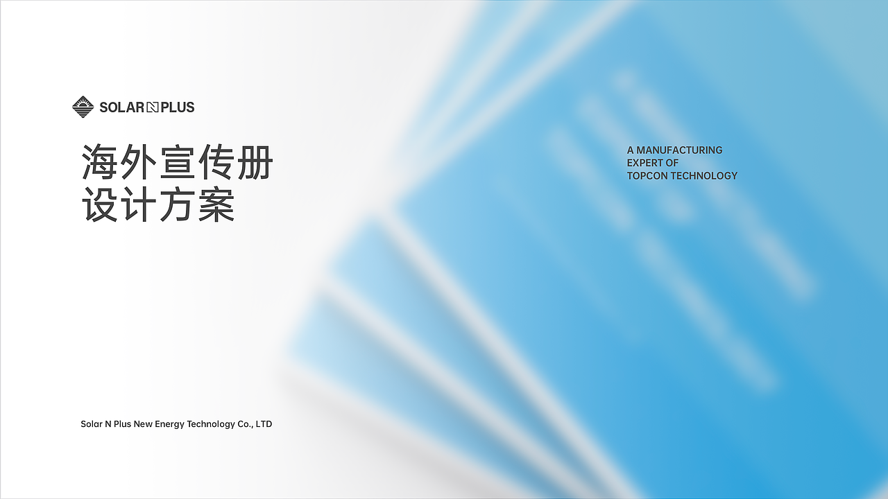 旭合新能源-品牌画册（国际版）（图ZMzQ2MzIxMjI4） - 书籍/画册 - 站酷设计师biubiukevin原创素材 - 站酷ZCOOL