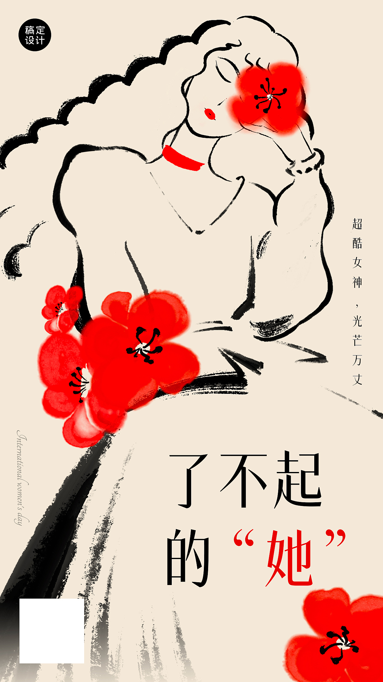 中国风插画海报（图ZMzE3OTg0OTgw） - 商业插画 - 站酷设计师joey伊上邪原创素材 - 站酷ZCOOL