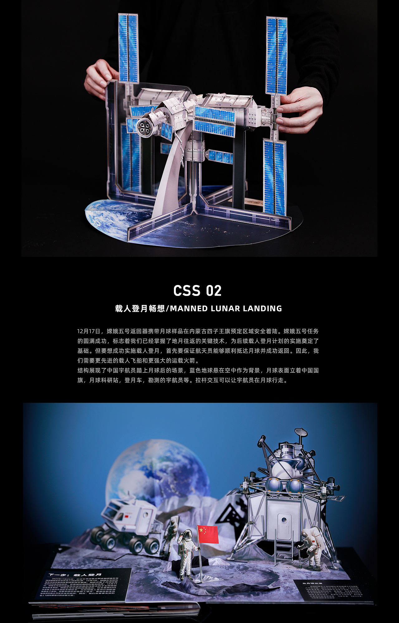《打开天宫空间站·下卷》｜ 中国航天邮票立体书（图ZMzY5NTM1ODk2） - 书籍/画册 - 站酷设计师春雨贵如施搭搭原创素材 - 站酷ZCOOL