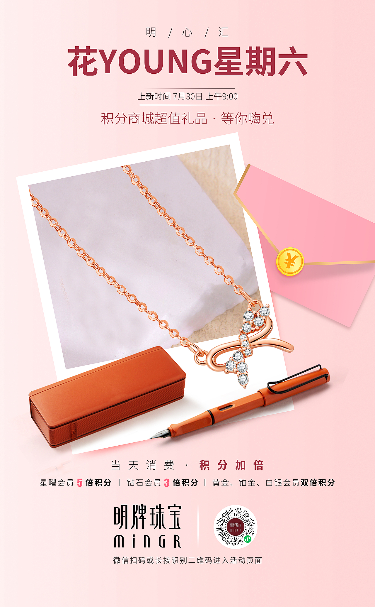 日常工作海报设计