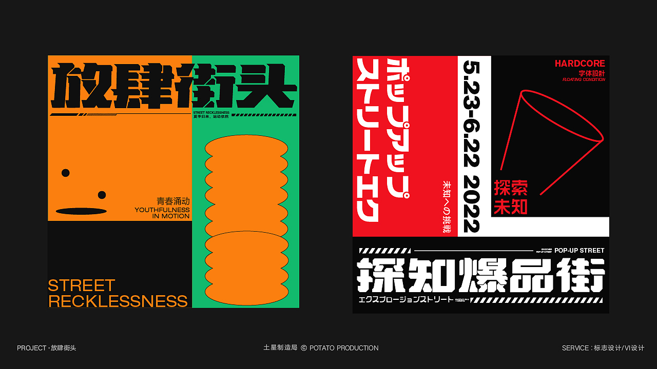 字体设计与版式碰撞#壹（图ZMzAxMjAyOTY4） - 字体/字形 - 站酷设计师卷土豆Design原创素材 - 站酷ZCOOL