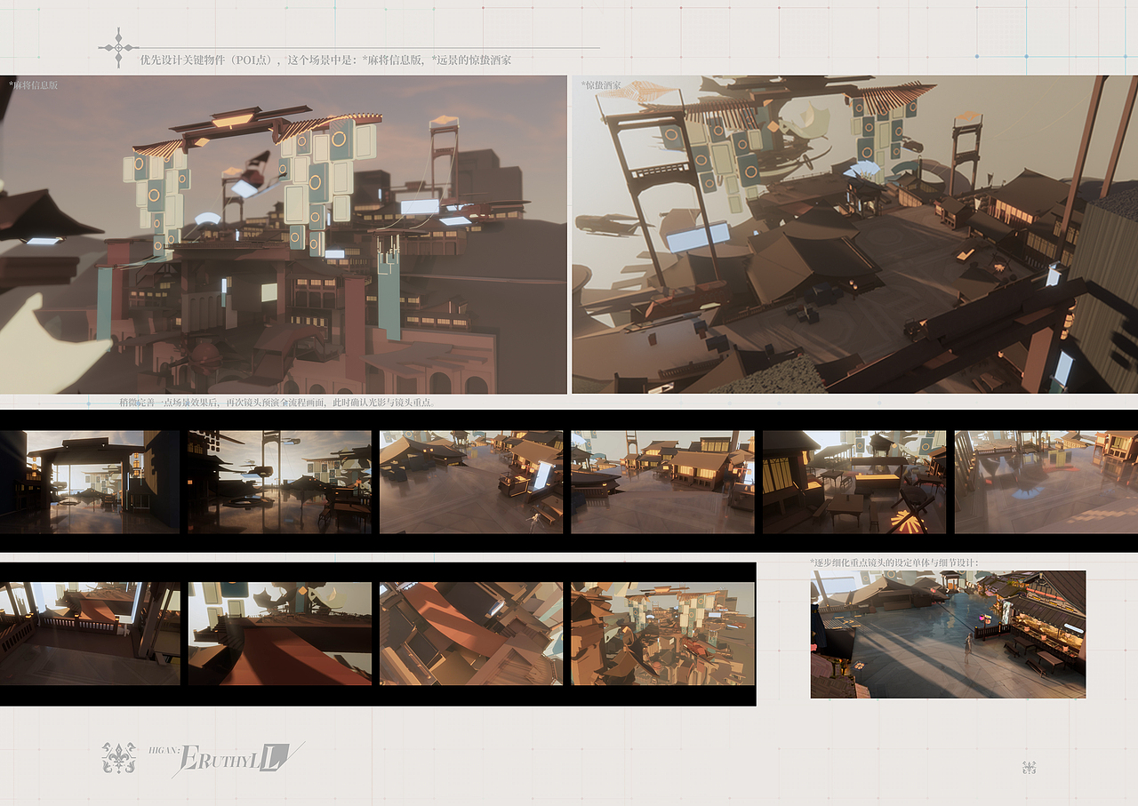 依露希尔-九香坞-国风章节场景概念设定流程分享（图ZMzU5Nzk3ODMy） - 概念设定 - 站酷设计师Na4D原创素材 - 站酷ZCOOL