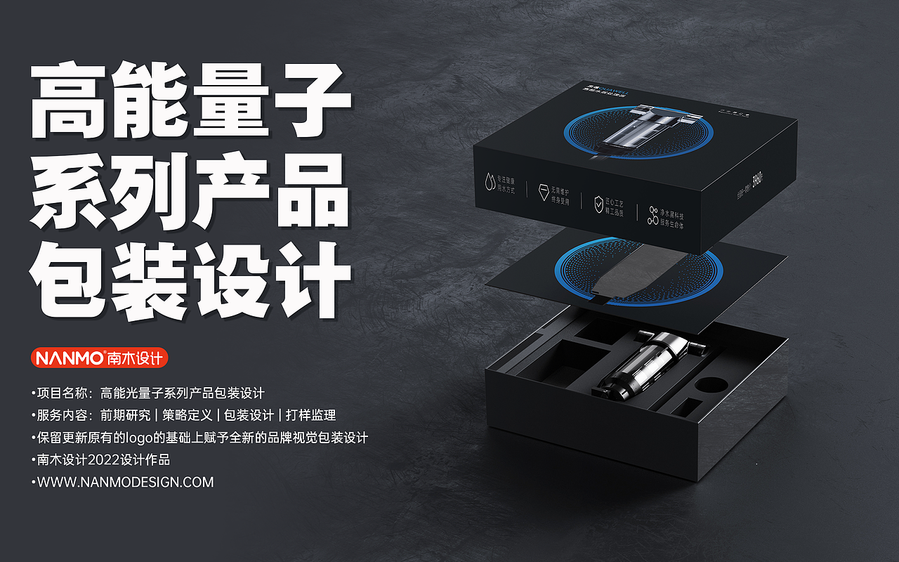 高能光量子系列产品包装设计
