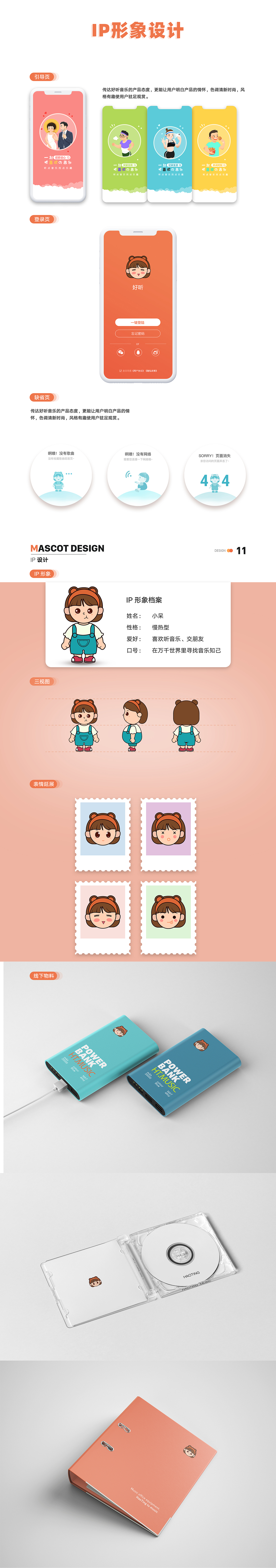 平面设计作品集（图ZMzM3NzM2ODA4） - 其他平面 - 站酷设计师牙斯莫拉原创素材 - 站酷ZCOOL