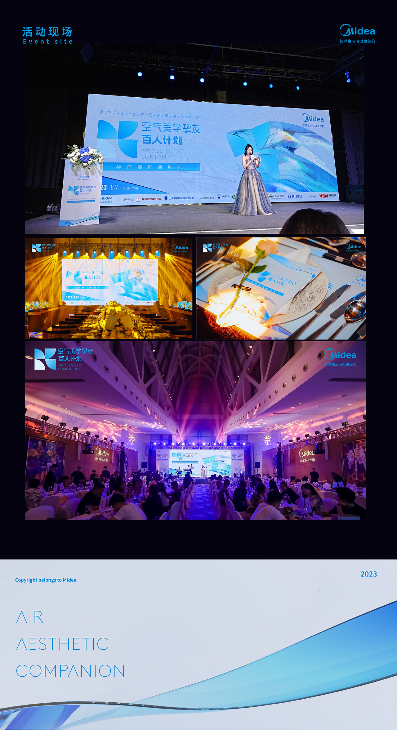 空气美学垫友百人计划-活动视觉