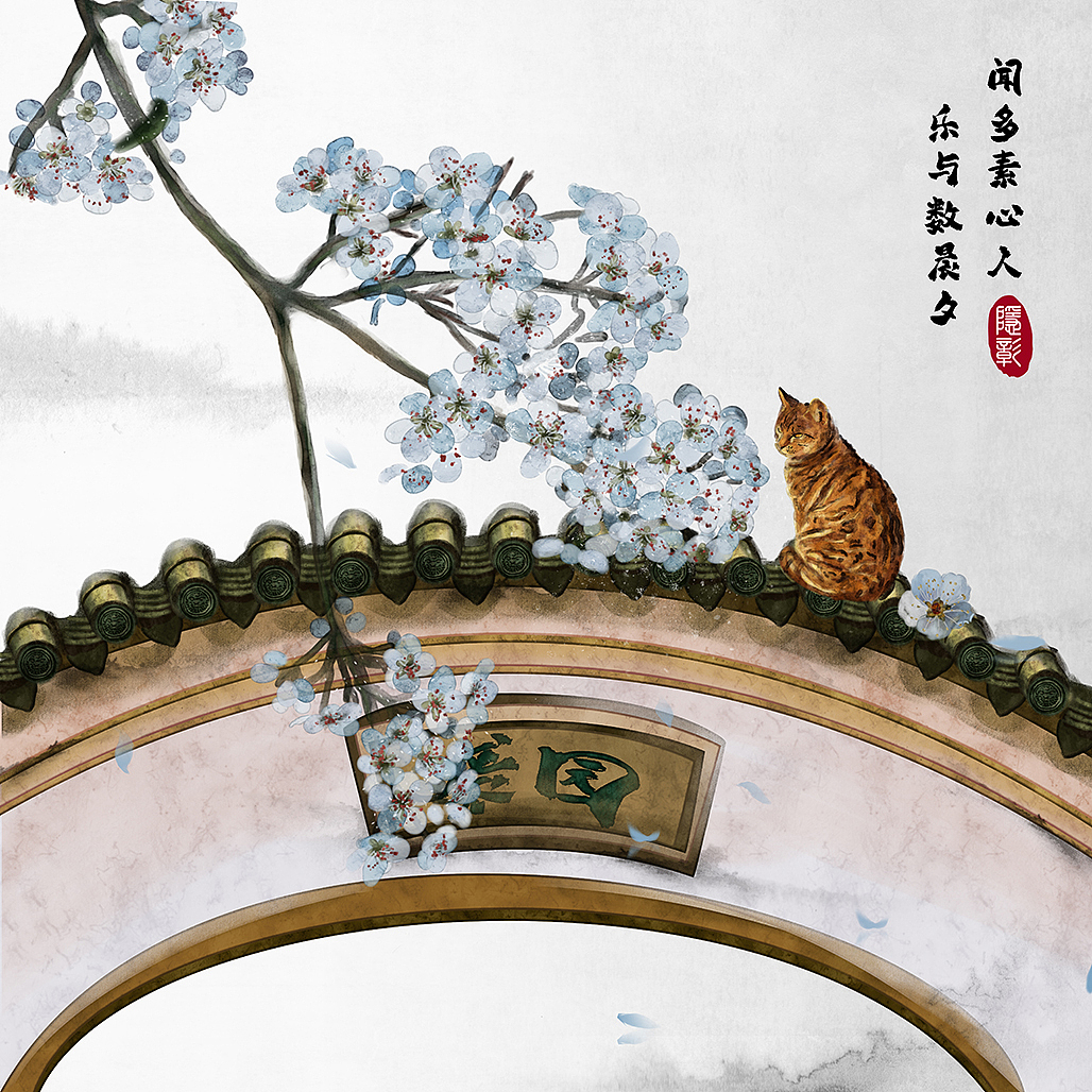 园林拱门水墨唯美写意中式意境24节气中国风古风插画