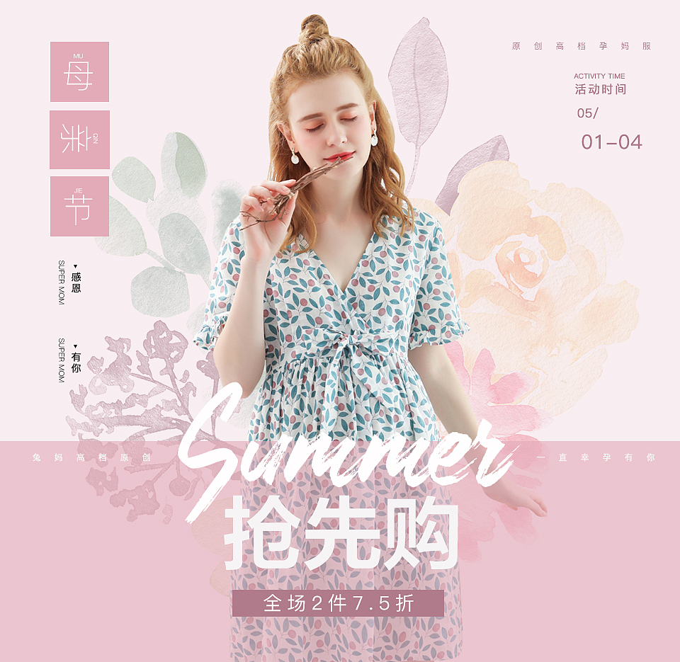 母嬰作品簡(jiǎn)單整理（圖ZMzM2MDE2Njg4） - 電商 - 站酷設(shè)計(jì)師愛(ài)每利原創(chuàng)素材 - 站酷ZCOOL