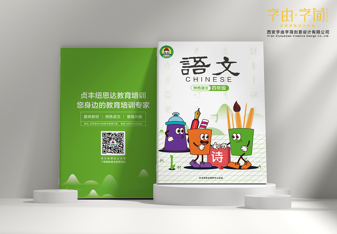 小学语文教材封面设计（图ZMzQxNTY1Nzky） - 书籍/画册 - 站酷设计师字由字简原创素材 - 站酷ZCOOL