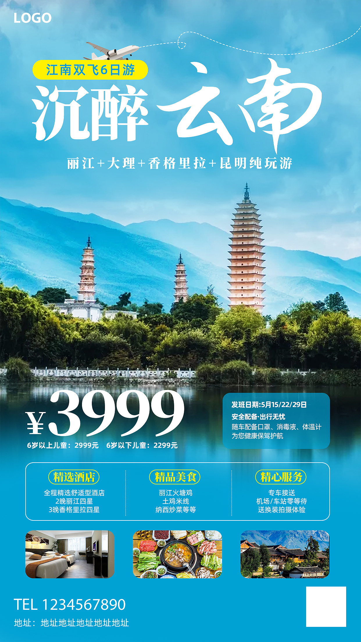 旅游海报（图ZMzY0NjM2MTIw） - 海报 - 站酷设计师白了个兔儿精原创素材 - 站酷ZCOOL