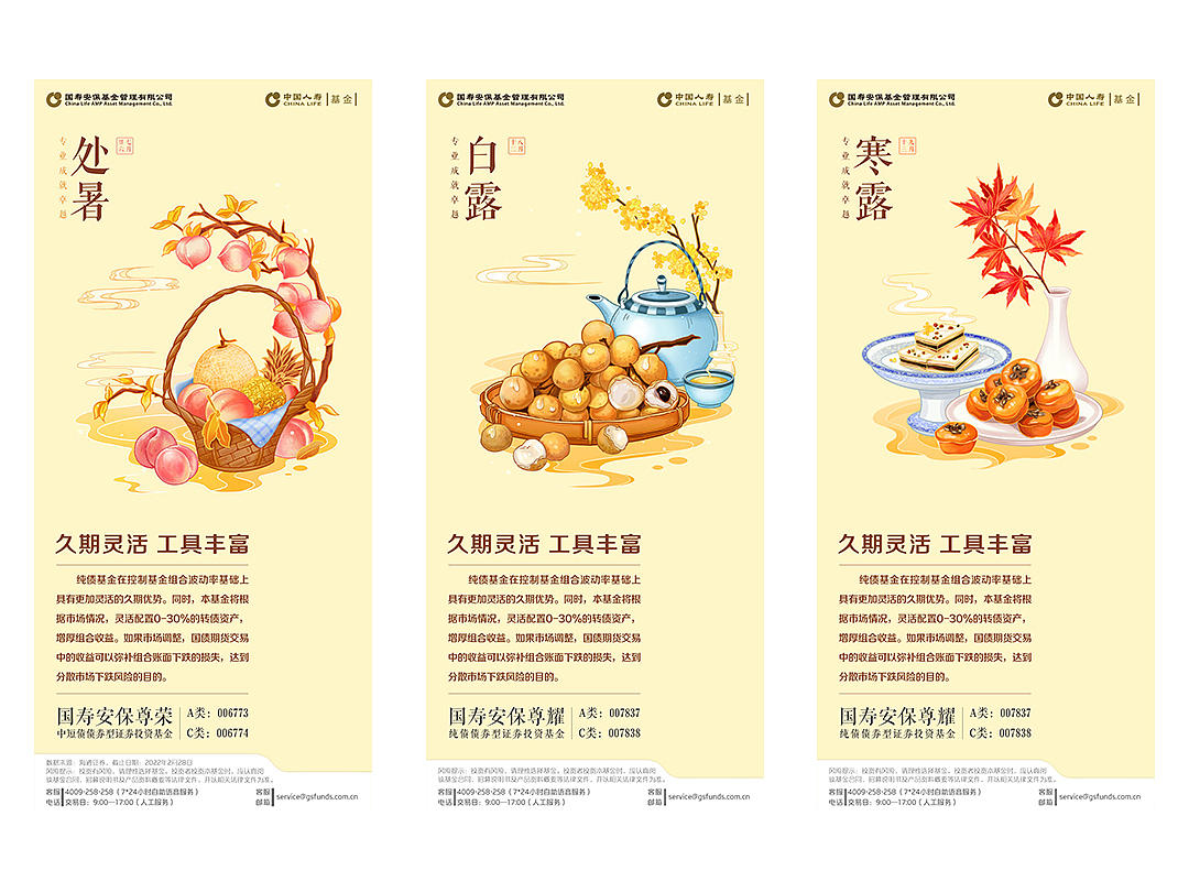 国风节气海报（图ZMzQwMDYyNTg4） - 商业插画 - 站酷设计师W_ANGFY原创素材 - 站酷ZCOOL