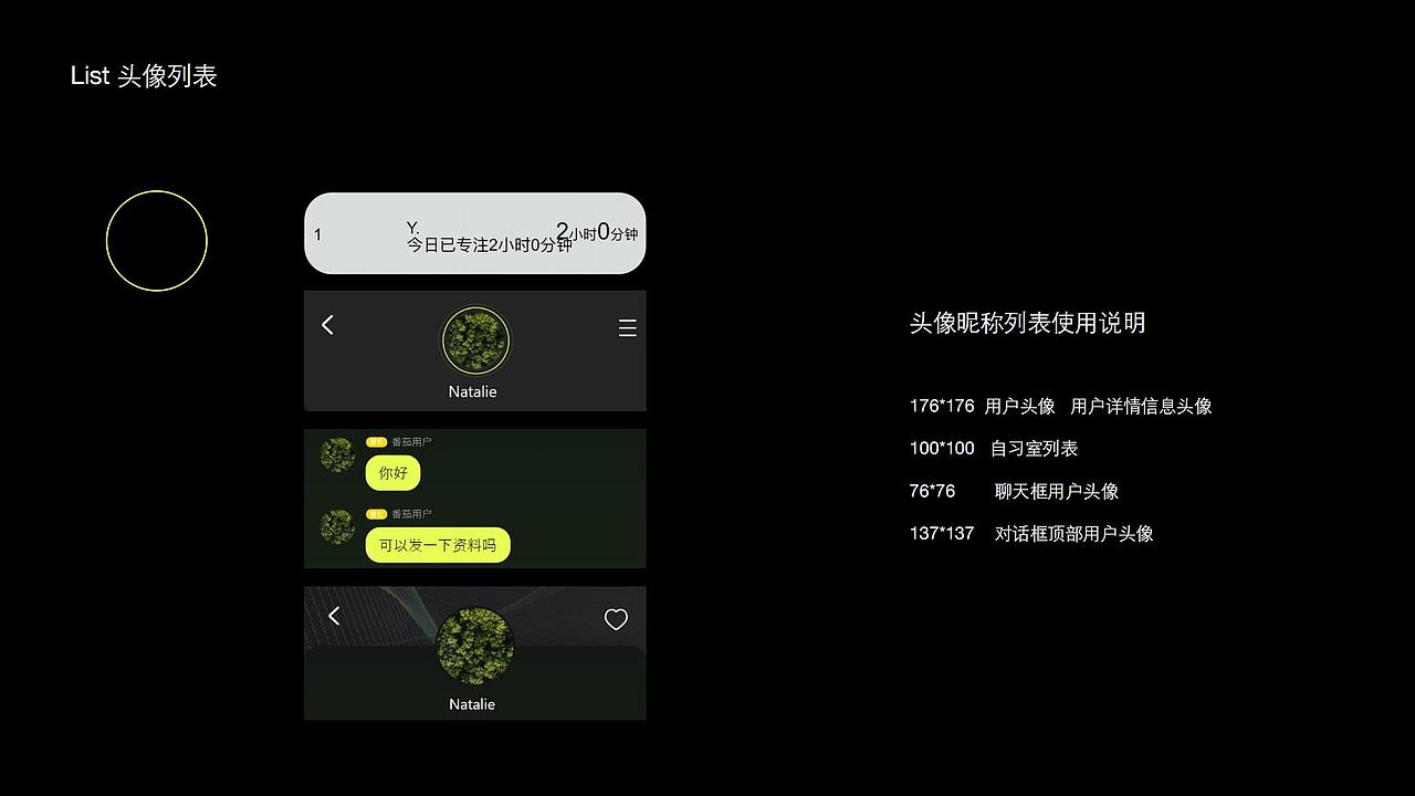 监督app重构设计