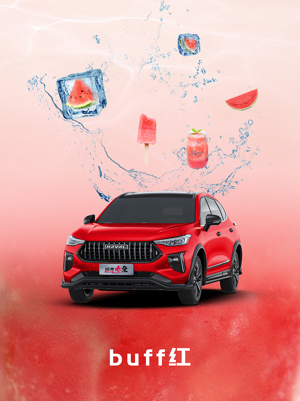 夏日清爽主题海报 小红书汽车图片 创意海报