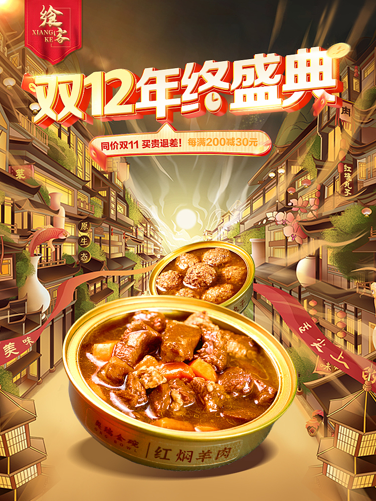 海报的标题设计与排版