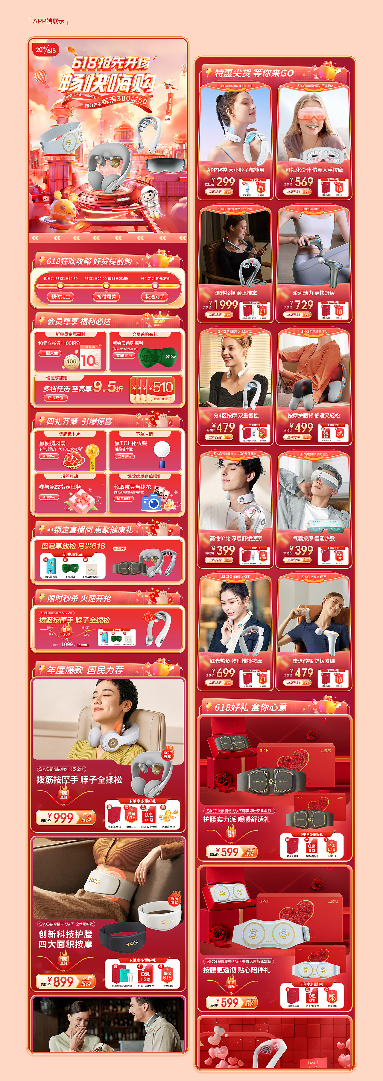 2023上半年作品集（图ZMzQ0NjQ1MTY4） - 电商 - 站酷设计师Lamber琥珀原创素材 - 站酷ZCOOL