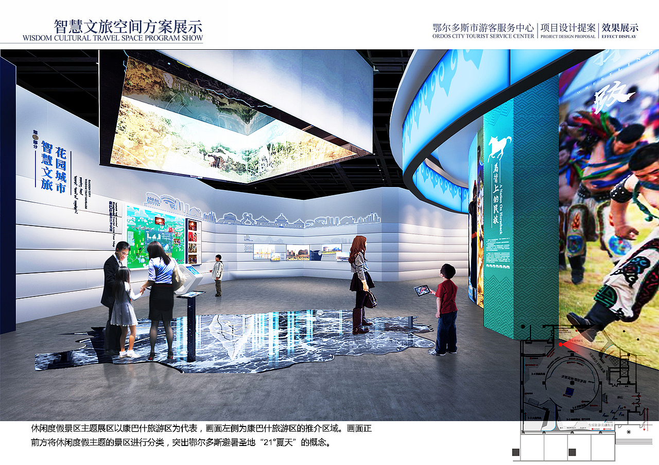 《鄂尔多斯游客服务中心》展厅 展馆 文旅设计方案(图ZMzM0ODczMzcy) - 展陈设计 - 站酷设计师蛮好小柒展示设计原创素材 - 站酷ZCOOL