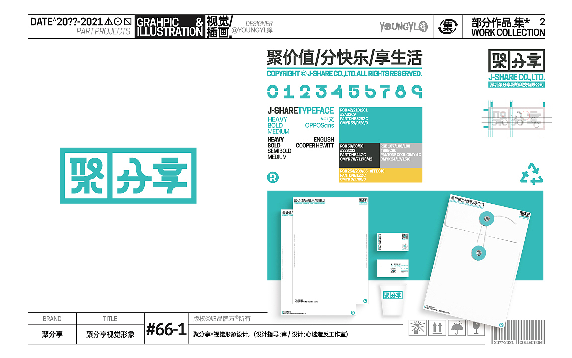 20??-2021部分作品.集* VOL.2（图ZMzU4NTYzNDQ0） - 其他平面 - 站酷设计师youngyl痒原创素材 - 站酷ZCOOL