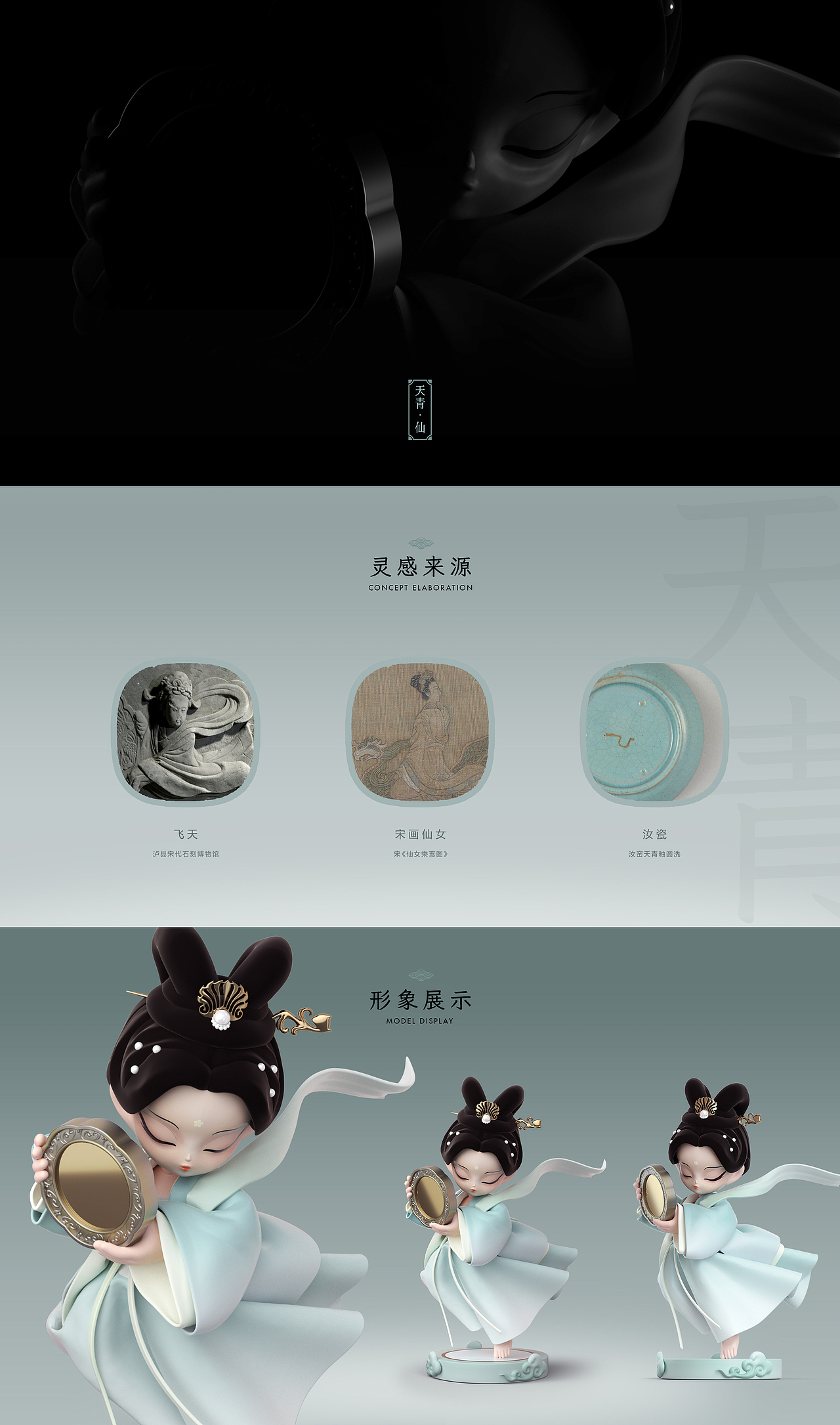 【古物焕新】宋韵流光(图ZMzU3NDc0NzM2) - 海报 - 站酷设计师小熊厅原创素材 - 站酷ZCOOL