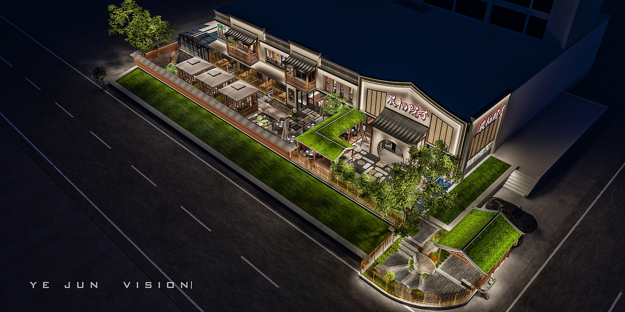 餐饮空间 • 晨 栖 院 子