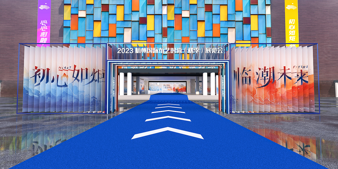 初心如炬 临潮未来 布艺时尚(秋季)展览会