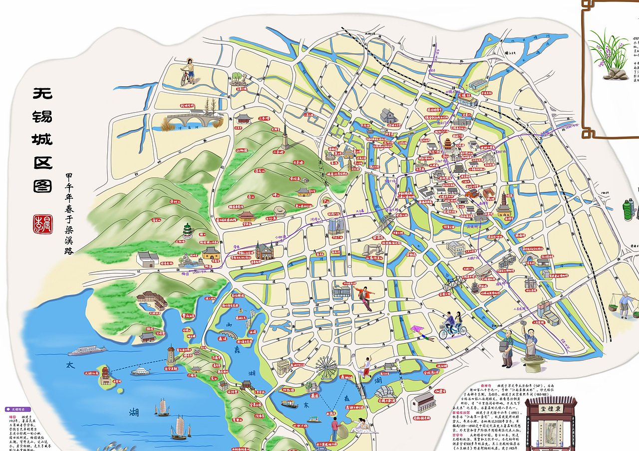 手绘地图·无锡(2014年中华地图学社)