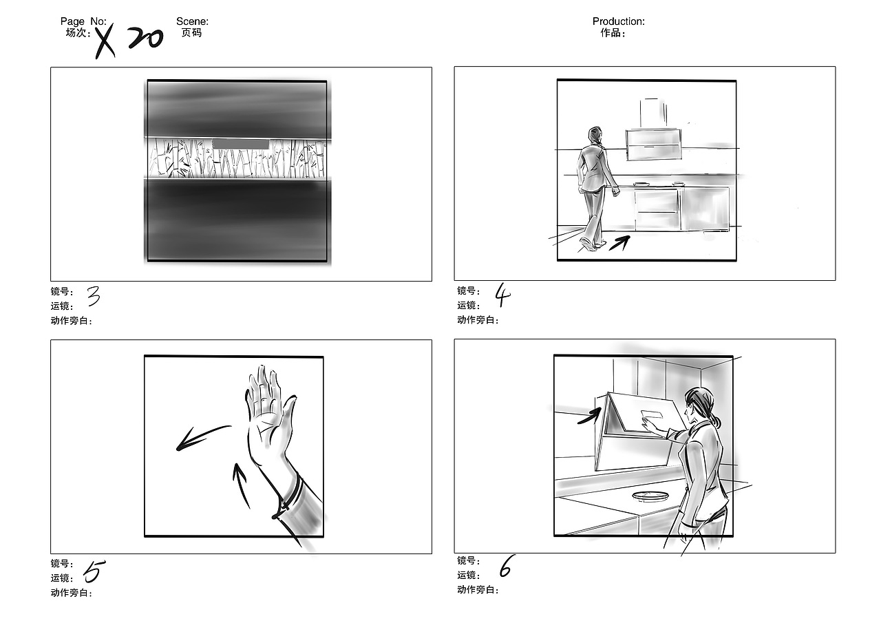 广告分镜——方太集成烹饪中心 AWE展会视频