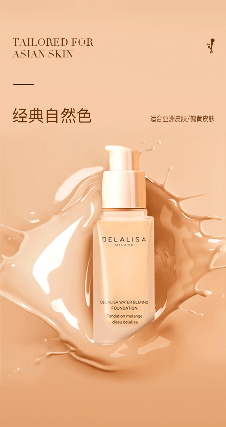狄娜丽莎粉底液详情页（图ZMzAxMzc1NTUy） - 电商 - 站酷设计师小白bb原创素材 - 站酷ZCOOL