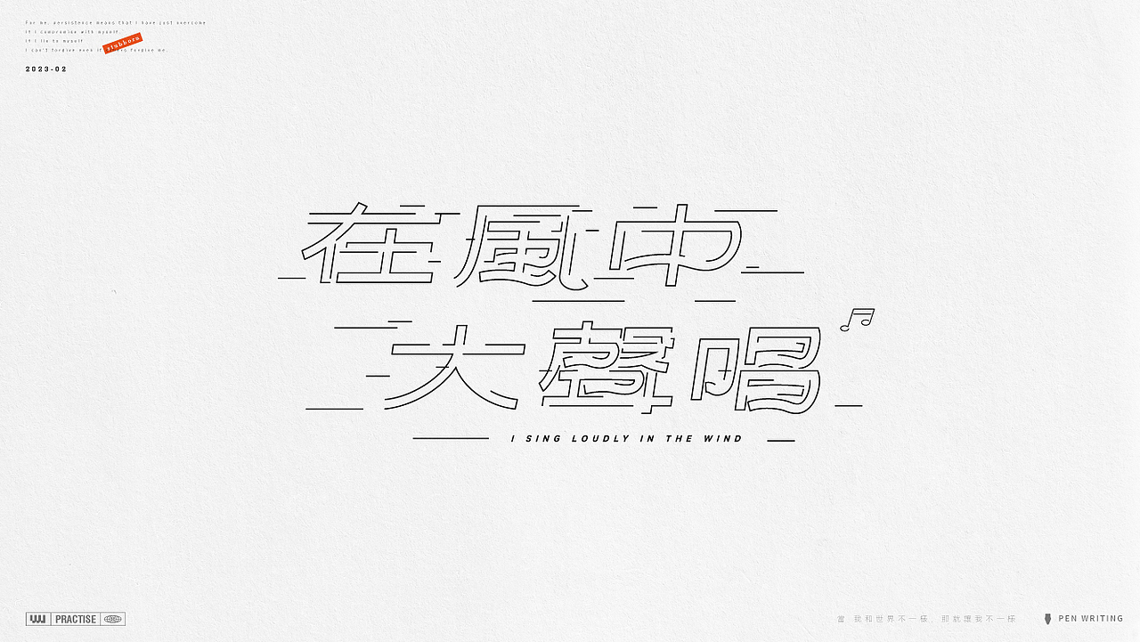 字体设计 路径字体 Path Font（图ZMzMyNTc5NTky） - 字体/字形 - 站酷设计师吾熙原创素材 - 站酷ZCOOL